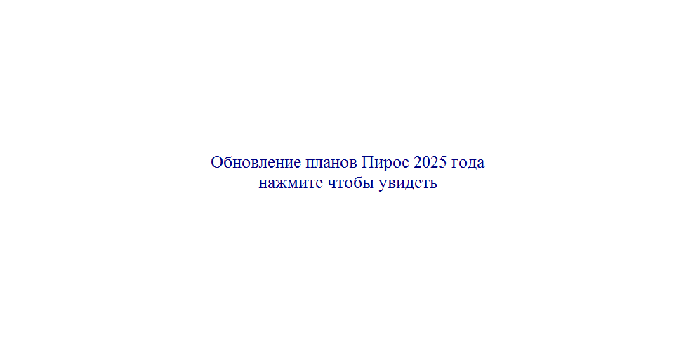 План этажа для ИЖС